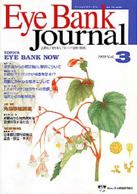 1999 Vol.3