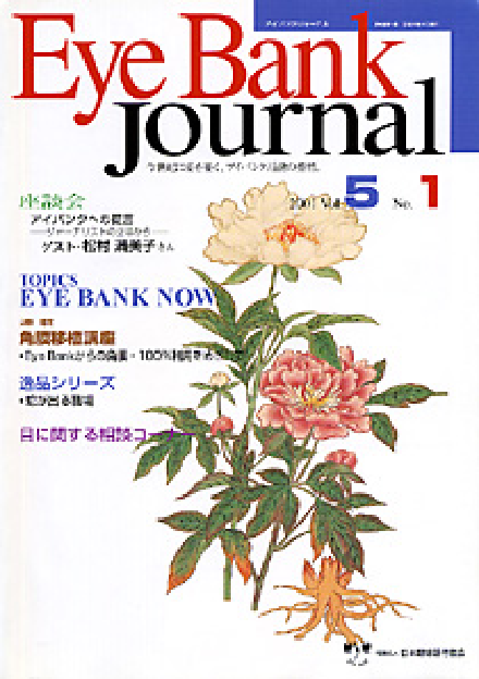 2001 Vol.5 No.1