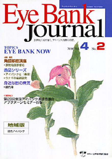 2000 Vol.4 No.2