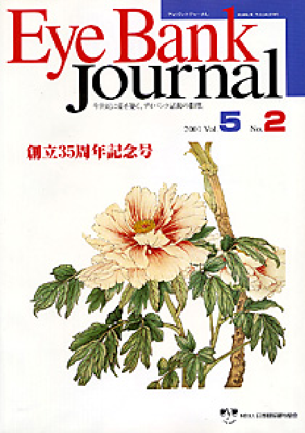 2001 Vol.5 No.2