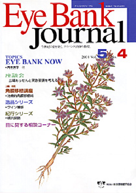 2001 Vol.5 No.4